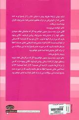 هارولد پینتر3(جشن تولد و تک گویی)